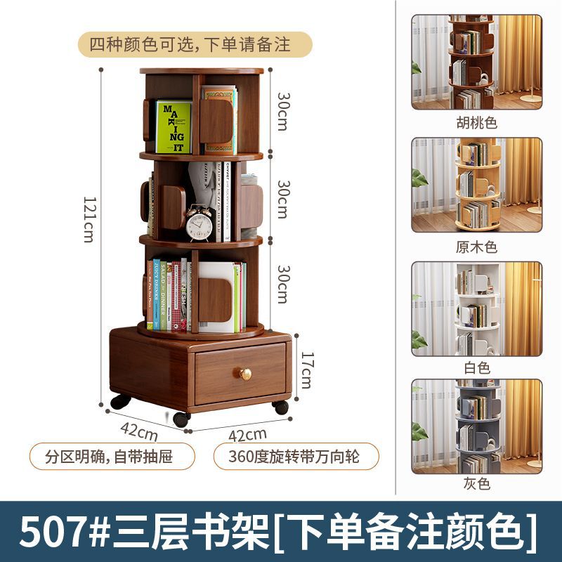 Three-layer solid wood cabinet with drawers [360-degree rotating]