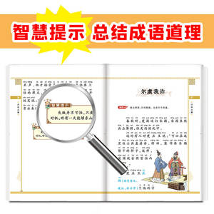 Cuentos de idiomas chinos para niños, ilustraciones en color, notación fonética, <span class=keywords><strong>lectura</strong></span> educativa para dormir para la escuela primaria - Product Image 5