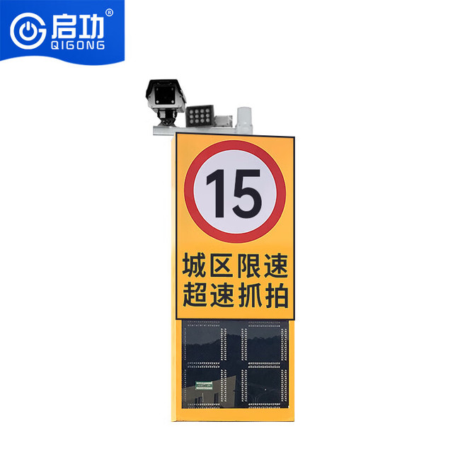 Qigong Radar Speed Camera LED Traffic Signs Waterproof Automatic Radar Capture Real-time Synchronization Over-speed Detection