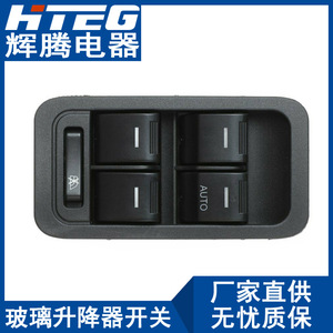 Interruptor de elevalunas eléctrico Hteg 9R7914A132AA para Ford Territory, unidad de control del elevalunas eléctrico - Product Image 3