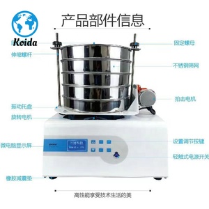 Standaard Laboratoriummachines Elektrische Trillingstestscherm Trilscherm Laboratoriumapparatuur Prijzen - Product Image 6