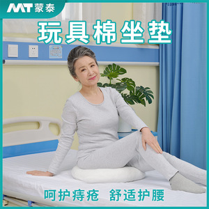 Montai anti-bedsore hollow seat <b>cushion</b> for hemiplegic patients, elderly people, working patients, buttock and buttock pressure - Product Image 5