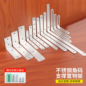 Support d'angle en acier inoxydable à 90 degrés pour fixation murale, support d'étagère, fixateur d'angle droit étendu pour étagère de rangement - Product Image 3
