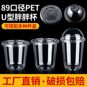 Gobelet jetable Dianjie pour jus, 360 ml, PP transparent avec couvercle, pour boissons froides, café à emporter, usage commercial - Product Image 4
