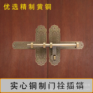 Loquet de porte en laiton Calubikafi, type F, à broche solide, style chinois antique, pour porte en bois - Product Image 3