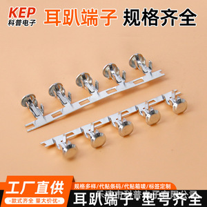 Bloque de terminales en forma de oreja Kep 3p Dj009, terminales de crimpado de desconexión rápida estañados, conector de cabeza de hongo - Product Image 3