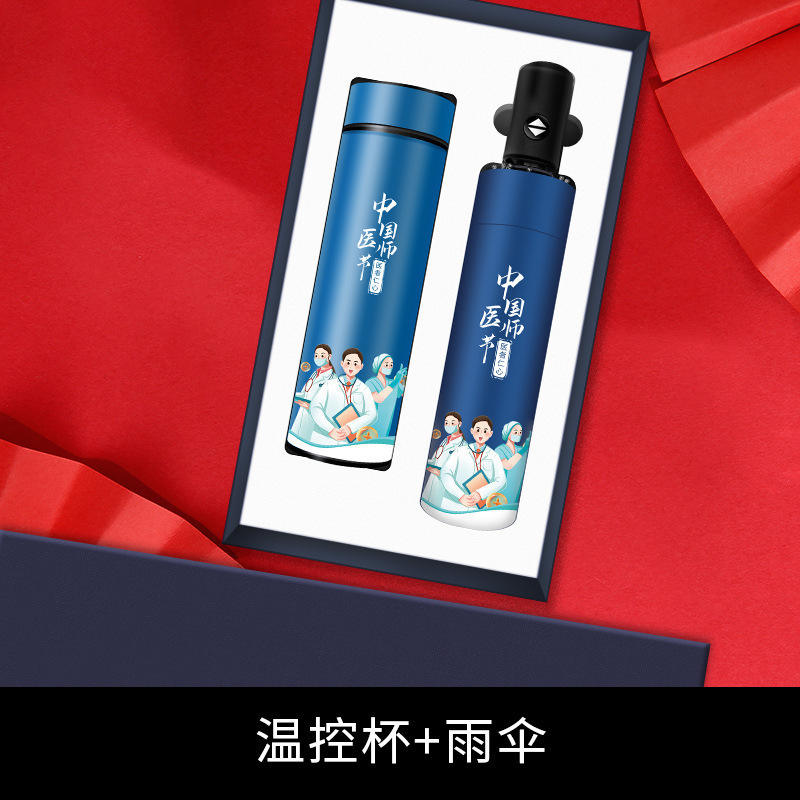 Tasse et parapluie à température contrôlée [Ensemble deux pièces bleu]