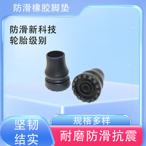 Punta de goma para bastón, cubierta antideslizante de material ABS para bastones de senderismo y bastones de apoyo, ángulo variable de 16, 19, 22 mm - Product Image 4