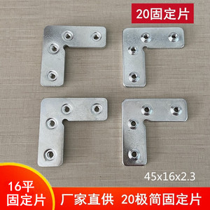 Plaques de porte Huayi Parts, 20 pièces de fixation, 45x16x2.3mm, acier Q235 chromé, supports d'angle ultra étroits - Product Image 3