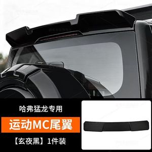 Alerón Fijo Estilo <span class=keywords><strong>MC</strong></span> para Haval V7, Pintura Negra Brillante, Sin Necesidad de Perforar - Product Image 4