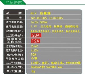 Placa de carga y descarga de batería de iones de litio 4S 16.8V 20A para baterías ternarias de litio NMC de 3.7V con puerto de carga y descarga en el mismo puerto - Product Image 2