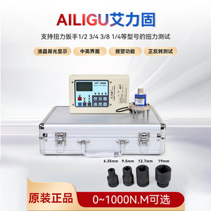 Ailigu Digital <b>Torque</b> <b>Meter</b> Hit 1000 0 1000N.M <b>Torque</b> Wrench Calibrator With Alarm Function - Product Image 1