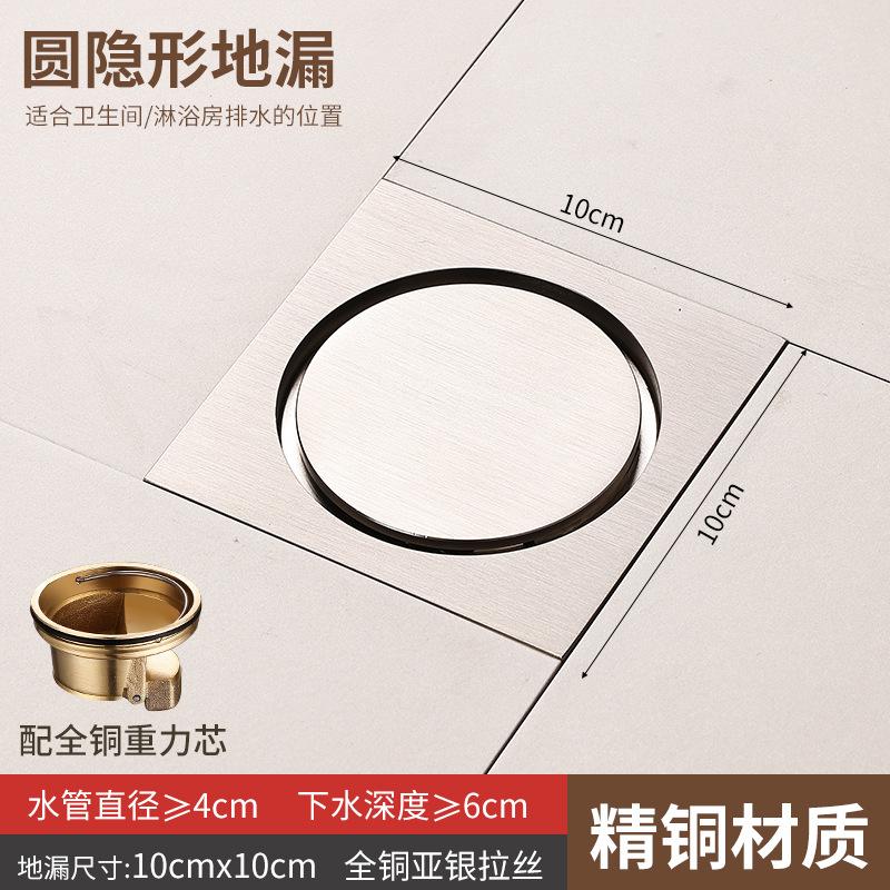 Copper round invisible brushed floor drain