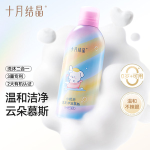 Mousse de bain et shampoing hydratante 2-en-1 October Crystalline pour bébés et tout-petits 350ml - Product Image 5