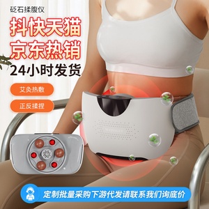 Portable Automatic Bianstone Belly Rubbing Instrument with Heat Therapy for Flatulence Relief Abdominal <b>Massager</b> - Product Image 5