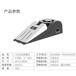 สัญญาณกันขโมยประตู สแตนเลส ขนาด 14x4.5x4 ซม. เสียงดัง 120 เดซิเบล ติดตั้งบนพื้น สำหรับบ้านและโรงแรม - Product Image 1