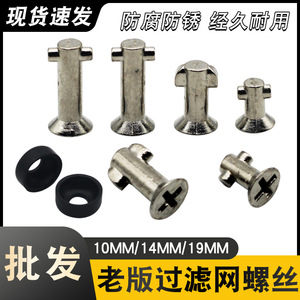 Stainless Steel Mesh Cover Fixing Screws 8218/8329/8325 for Gas Cooker Hoods and Household Filter Covers Aluminum Frame - Product Image 5