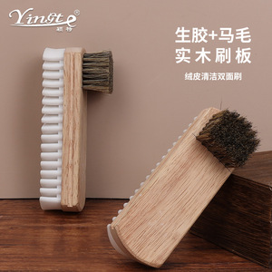 Yingte Wooden Shoe <b>Brush</b> Horse Hair Solid Wood Double Sided Velvet <b>Suede</b> Cleaning Care - Product Image 1
