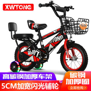 Vélo pour enfants Xitong, 16 pouces, roues en alliage d'aluminium, panier en métal, selle réglable, style sportif, pour les enfants de 3 ans et plus - Product Image 3