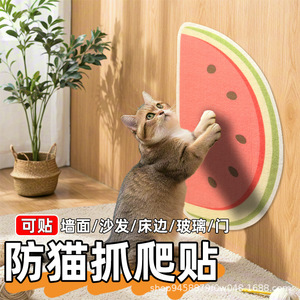 Rascador de Pared para Gatos, Diseño de Dibujos Animados, Sisal Resistente, para Interiores, 1 Nivel - Product Image 5