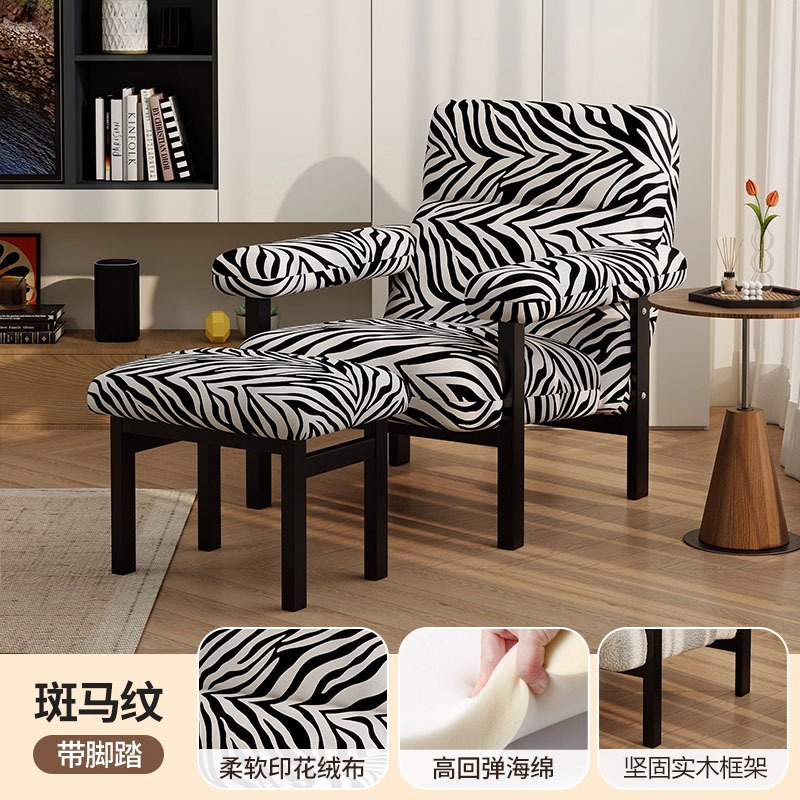 Patrón de cebra + reposapiés (estilo casual)