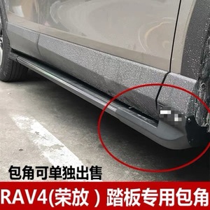 Estribos Laterales para RAV4 2016-2018, Cubiertas para Puertas de Coche Estilo Deportivo ABS con Cinta Adhesiva 3M - Product Image 3