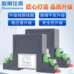 เซ็นเซอร์สัญญาณแรงดันไฟฟ้าแบบเฟสเดียว 4-20mA แบบแยกส่วน ตัวส่งสัญญาณ DC แรงดันไฟฟ้าเอาต์พุตที่เหมาะสมที่สุดสำหรับเครื่องมือวัดพลังงาน - Product Image 5
