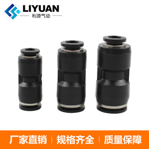 Liyuan PU8 Plastic <b>Quick</b> Connect Coupling PG8-4 Straight Reducer Pneumatic Air Hose <b>Connector</b> - Product Image 3