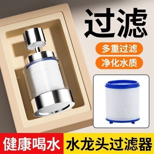Universal Faucet Aerator Large Angle Water Outlet Multi Functional Anti Splash Kitchen Sink Filter - Product Image 4