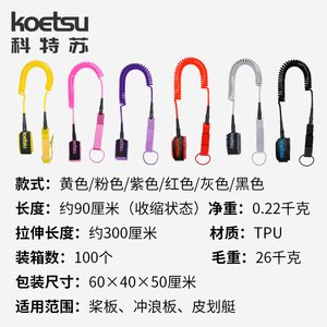 Koetsu Sup Paddleboard Elastic Rope 7mm Durable Retractable Leg Rope For Surfing - Product Image 5