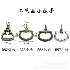 ห่วงจับเฟอร์นิเจอร์ โลหะผสมสังกะสี 24x18 มม. สกรูเกลียวปล่อย ห่วงจับลิ้นชักแบบดั้งเดิม ห่วงจับตกแต่ง - Product Image 4