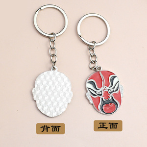 Llavero con Máscara de la Ópera de Pekín, Recuerdo Turístico, Estilo Chino, Regalo Empresarial, Se Puede Personalizar con Grabado de Logotipo - Product Image 5