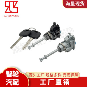 Toyota Door <b>Lock</b> Cylinder 690050K011 With 2 <b>Keys</b> For Hilux Vigo 05 14 Stainless Steel Cylindrical <b>Lock</b> - Product Image 5