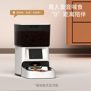 Dudupet - Comedero Inteligente para Mascotas, Dispensador Automático de Alimentos para Perros y Gatos con Control por Aplicación, Color Negro, Enchufe Estadounidense, 1.54 kg - Product Image 2