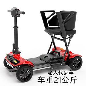 Vehículo Eléctrico de Cuatro Ruedas OneRun para Personas Mayores con Asiento Plegable y Amortiguación, Ruedas de 20 Pulgadas, Alimentado por Batería de Litio - Product Image 5