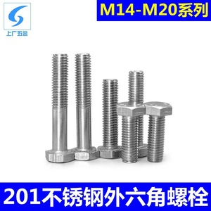 สลักเกลียวหัวหกเหลี่ยมเซี่ยงไฮ้ กวงฮาร์ดแวร์ M14 M16 M20 สแตนเลสเกรด 8.8 มาตรฐาน GB30 สำหรับงานก่อสร้าง - Product Image 5