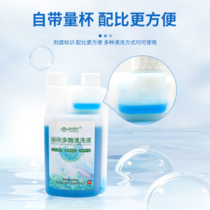 Jinguang Multi <b>Enzyme</b> Cleaning Solution 1000ml 500ml Dental Instrument <b>Cleaner</b> Concentrated Oral Care - Product Image 5