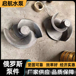 ใบพัดเปิดทำจากทองแดงขัดเงาสำหรับปั๊มน้ำเรือ อะไหล่ OEM แบบกำหนดเอง - Product Image 3