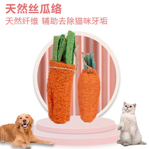 Jouets pour animaux de compagnie en loofah et carotte pour lapins, cochons d'Inde, chats, chiens, nettoyage des dents, résistants aux morsures, jouets à mâcher durables - Product Image 5