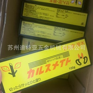 Agente Curativo para Plantas del Monte Fuji, Pasta de 150g para Protección de Podas y Enjuelos de Bonsáis - Product Image 4