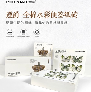 Potentate <span class=keywords><strong>Bloc</strong></span> <span class=keywords><strong>de</strong></span> <span class=keywords><strong>papier</strong></span> <span class=keywords><strong>aquarelle</strong></span> 100% coton sans acide pressé à froid 300 g/m² - Product Image 1
