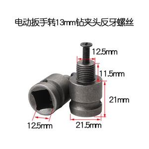 Tsx Electric Wrench Adapter Chrome Vanadium Steel High Torque Conversion Head For <b>Drill</b> And Pneumatic Screwdriver - Product Image 5