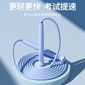 Jump Rope For Elementary Students Speed Jump Rope Professional Fitness Equipment School Sports PP Material - Product Image 2