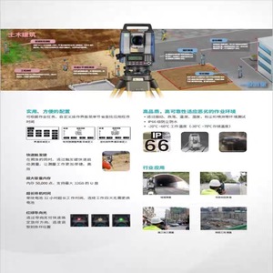 เครื่องวัดมุมโซกเกีย รุ่น IM-101 ความแม่นยำสูง 1 วินาที อุปกรณ์สำรวจอิเล็กทรอนิกส์ - Product Image 5