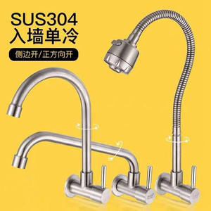 Grifo de Cocina Monomando de Acero Inoxidable 304 Morning Dew, con Manguera Flexible para Balcón - Product Image 1