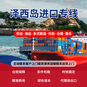 Servicio de Importación Logística Jingejun desde Jersey, Guernsey, Isla de Man, Gibraltar a China, Transporte Aéreo y Marítimo LCL FCL, Despacho de Aduanas - Product Image 5