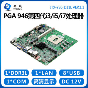 Placa Base Mini ITX Yentek de 170x170 mm con Doble HDMI, VGA, LVDs, Chipset Intel, DDR3 de Canal Único, PC Industrial - Product Image 4