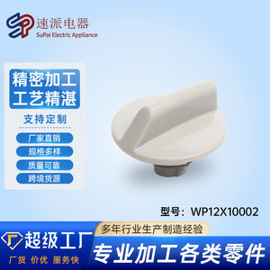 ปุ่มควบคุม WP12X10002 ชิ้นส่วนเครื่องปรับอากาศพลาสติก ติดตั้งง่าย - Product Image 5