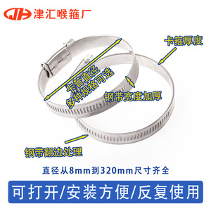 Collier de serrage pour tuyau Tianjin Baocheng 8-320mm en acier inoxydable, pièce standard métrique - Product Image 2