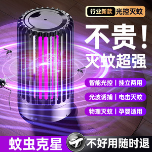 Electric Mosquito Killer Lamp Led Rechargeable Indoor Outdoor Camping Non Toxic 8-12 Hours Battery Life - Product Image 3